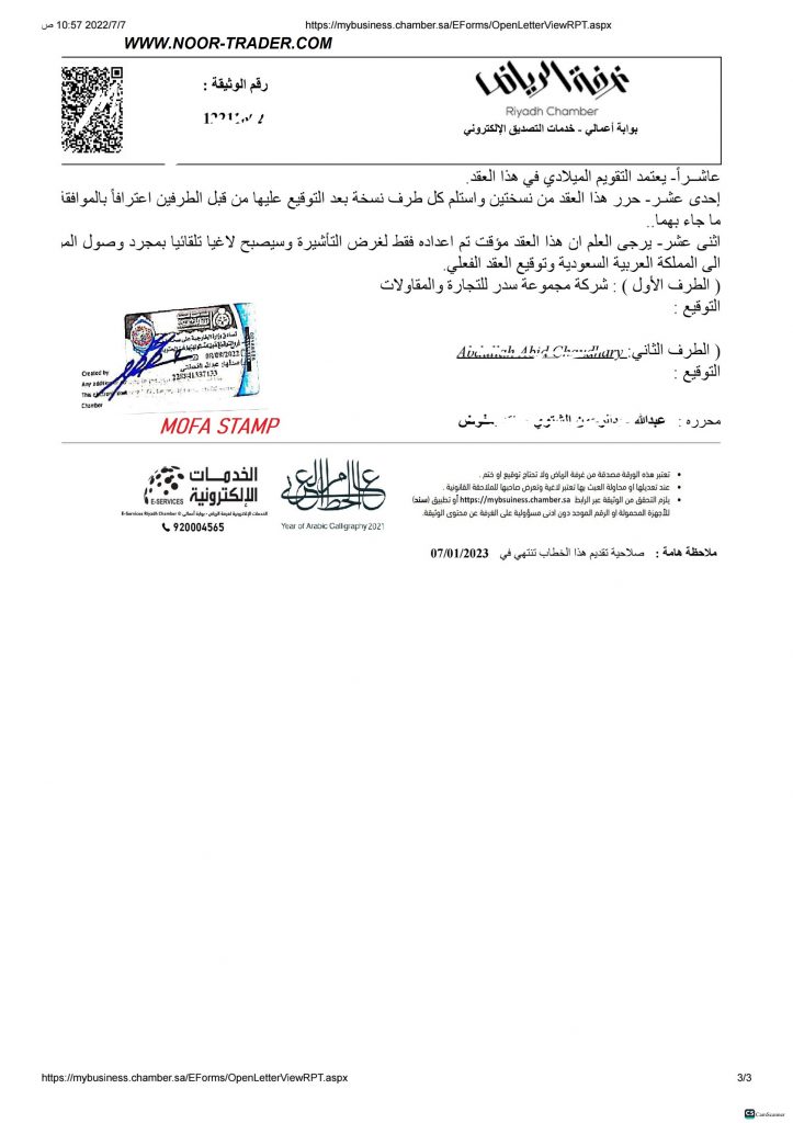 Sample contract letter for Saudi Culture attestation