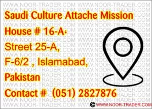 Saudi Culture Islamabad address for courier | Saudi Arabian Cultural Mission address